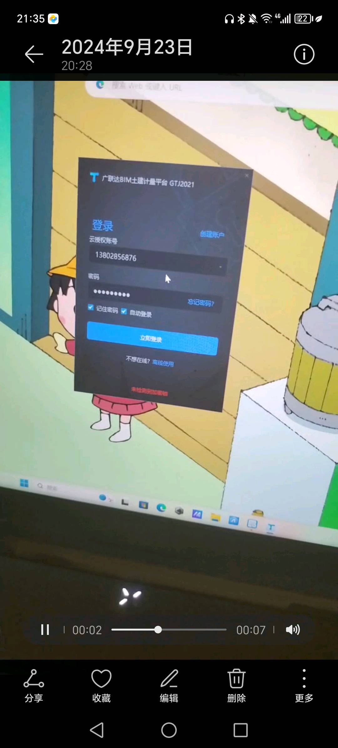 加密锁