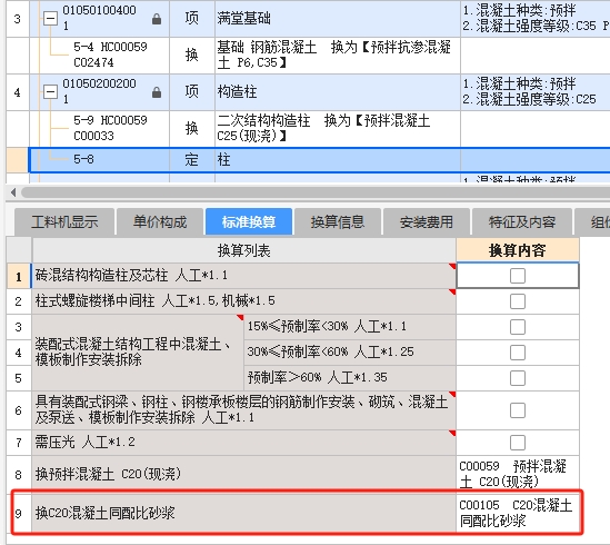 砂浆