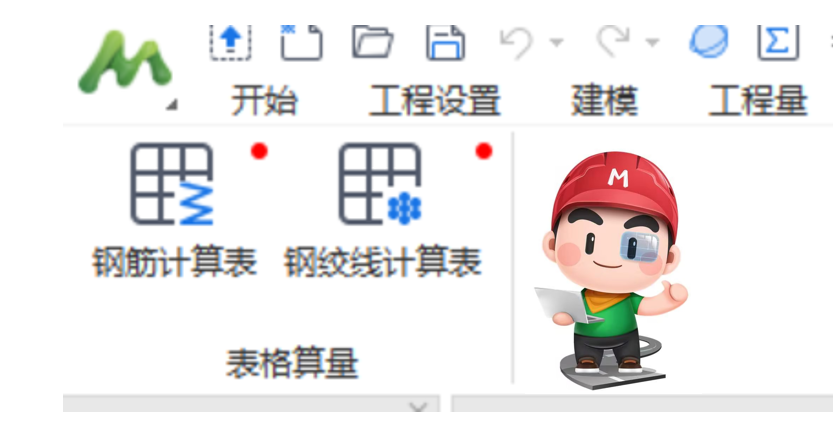 软件应用