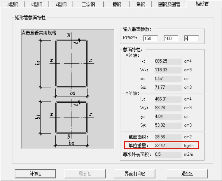 镀锌