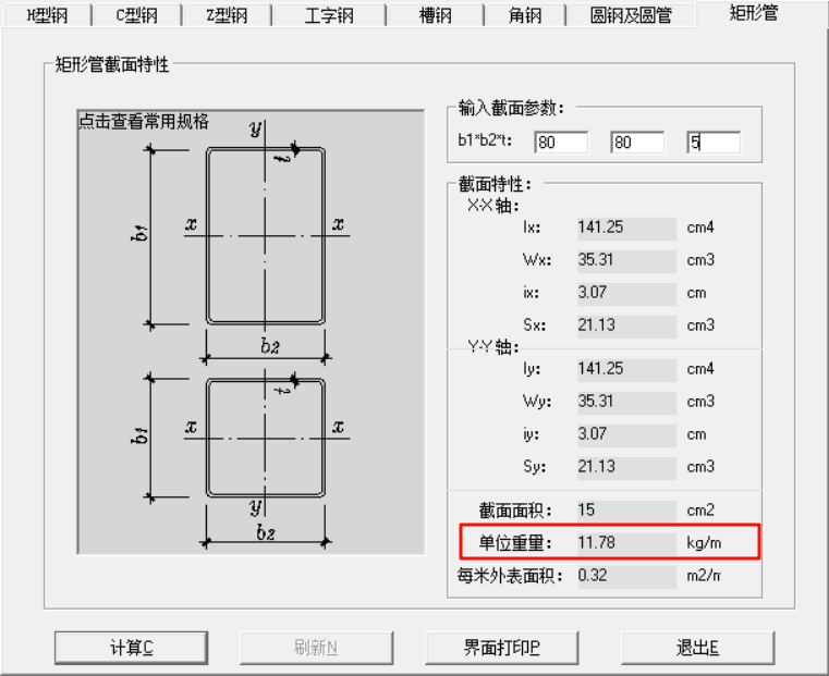 镀锌