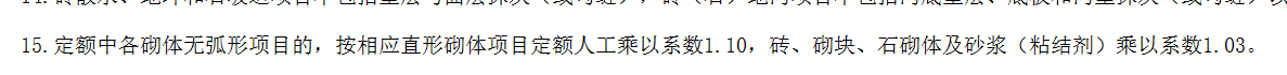 直形