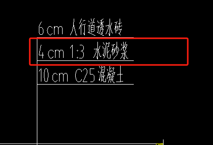 砂浆