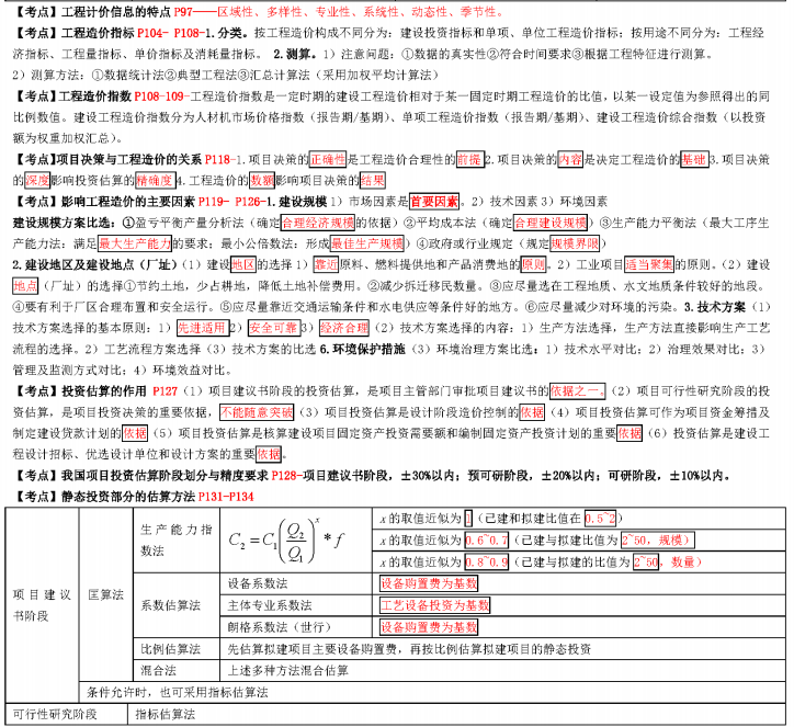 建筑行业专业资讯门户-新干线头条