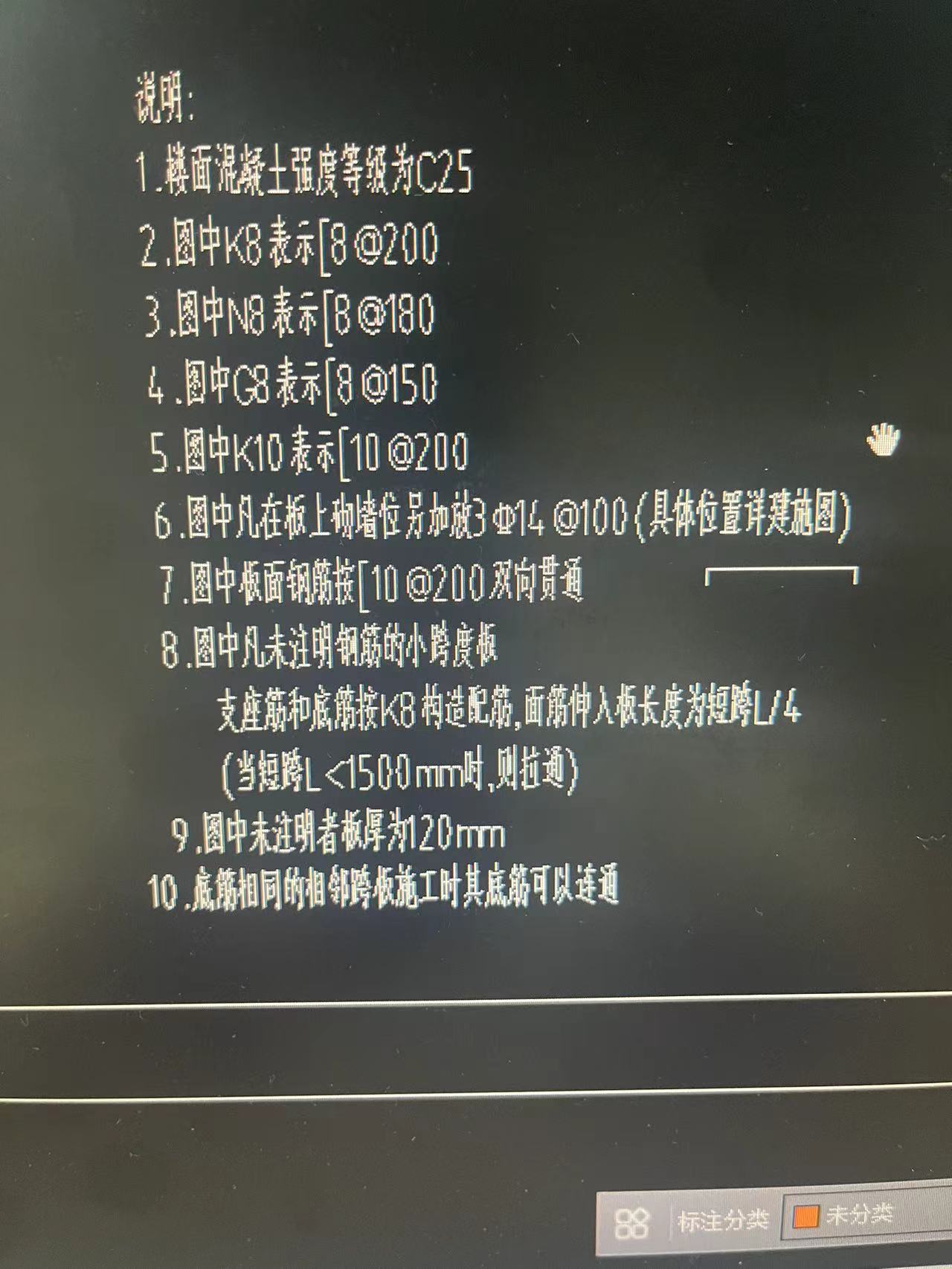 底筋