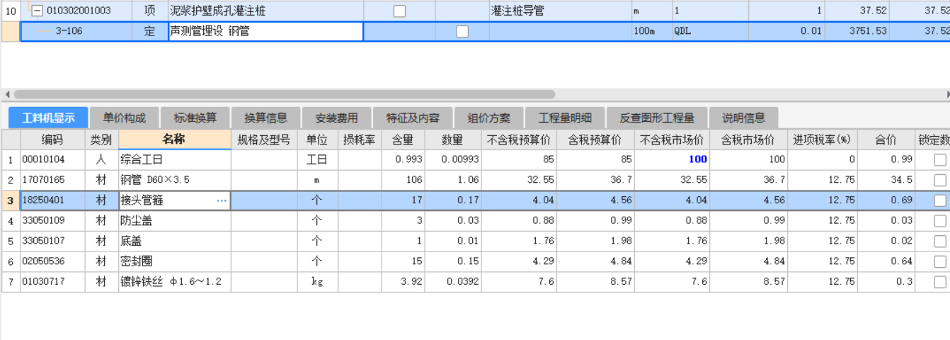 灌注桩导管