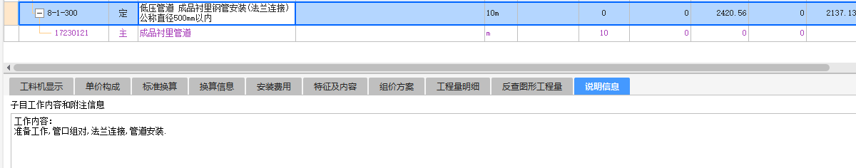 子目