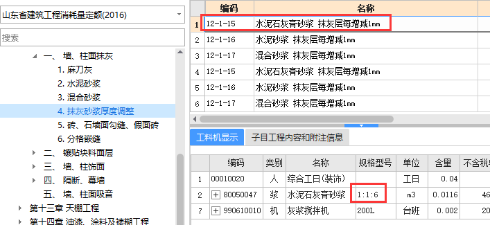 单价