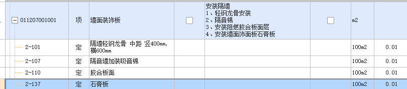 石膏板怎么