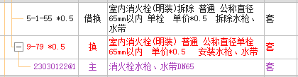 消火栓