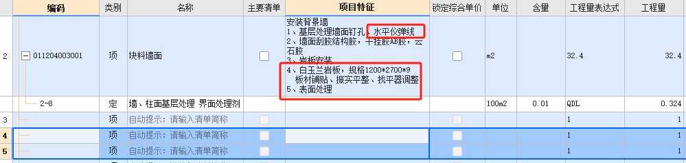 套取