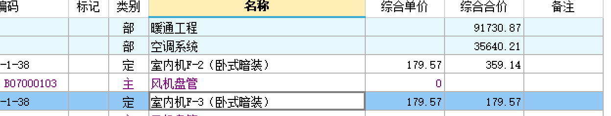 固定单价