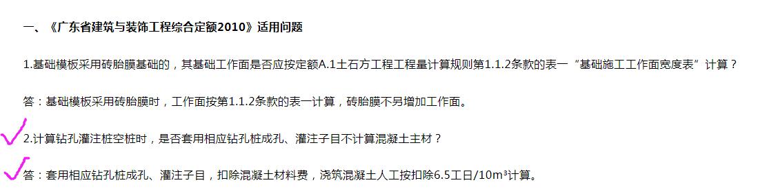 计价表