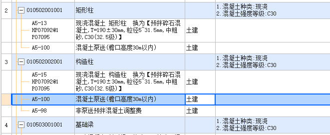 泵送费