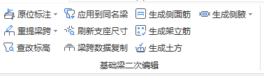 附加钢筋