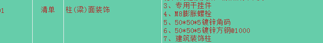 独立柱