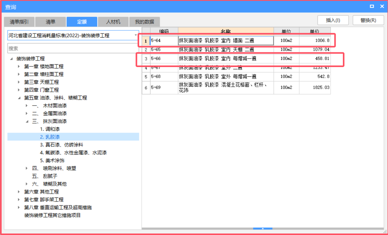 墙面喷刷涂料