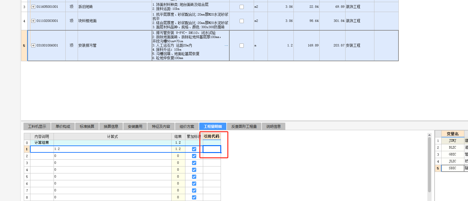 代码是什么意思