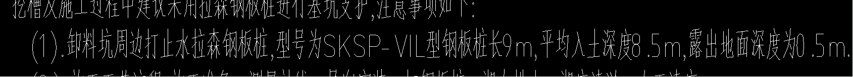 桩