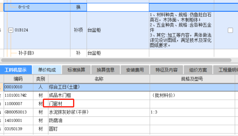 门框