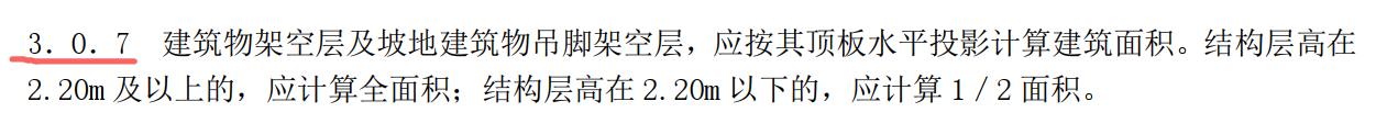 广联达服务新干线