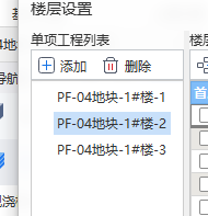 楼层