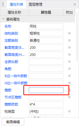 吊柱