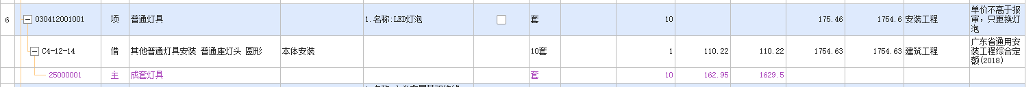 定额