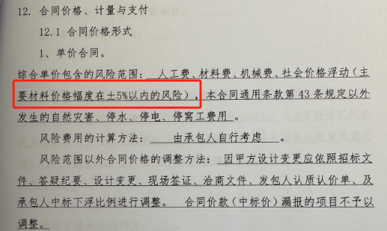计取