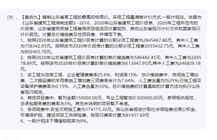人材机