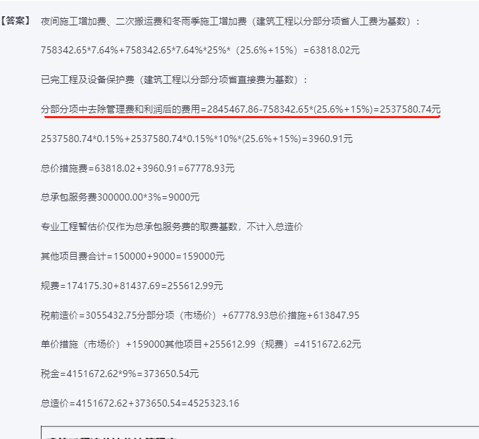 计费基础