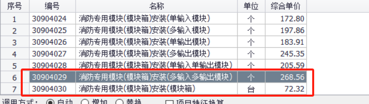 弱电