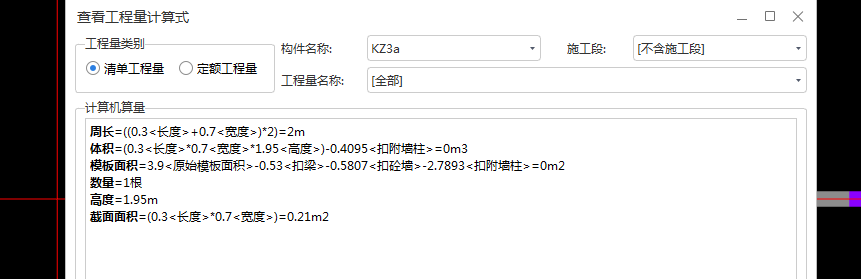 矩形