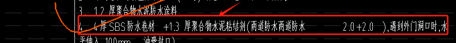 防水涂料
