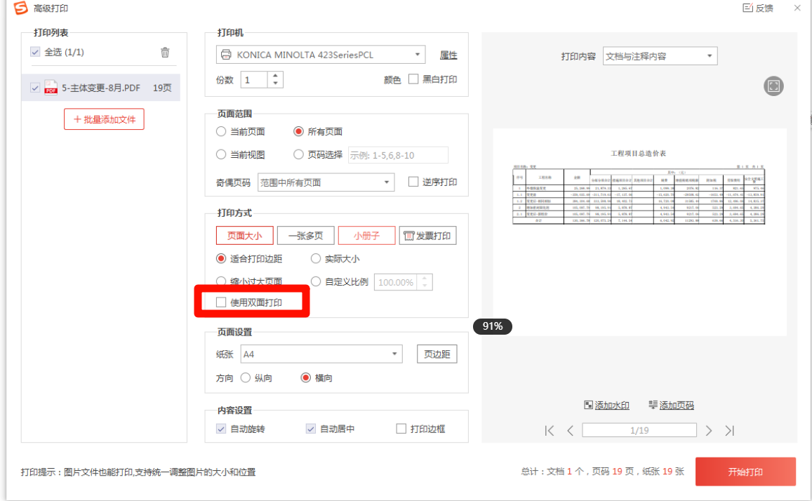 没找见