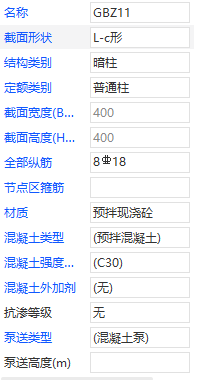 箍筋
