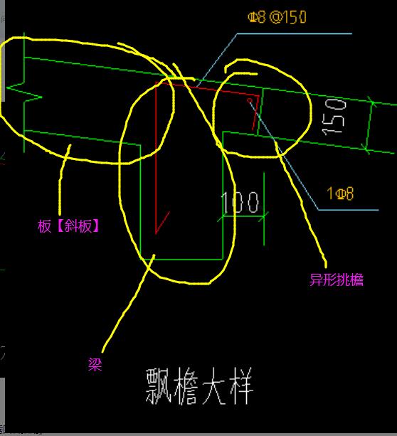 檐