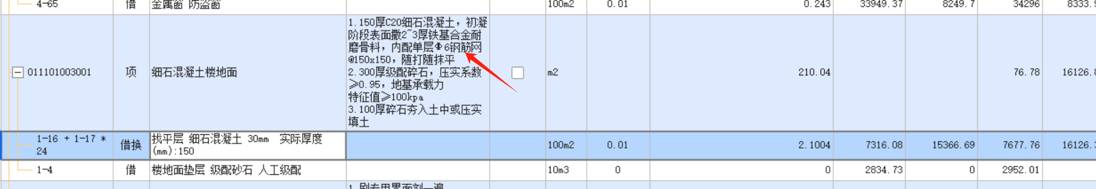 钢筋网