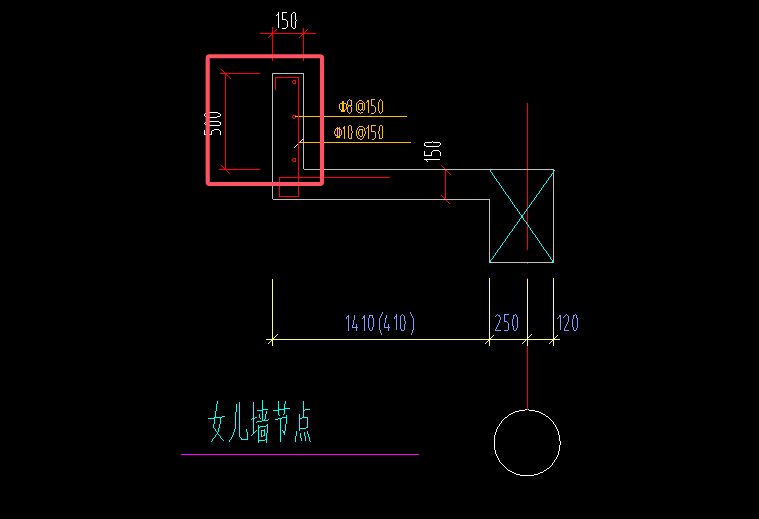 挑檐板