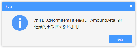 打开单位工程