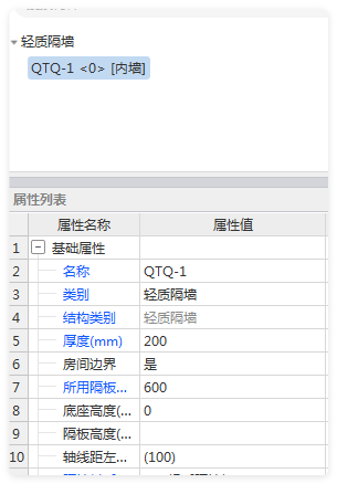 新建构件