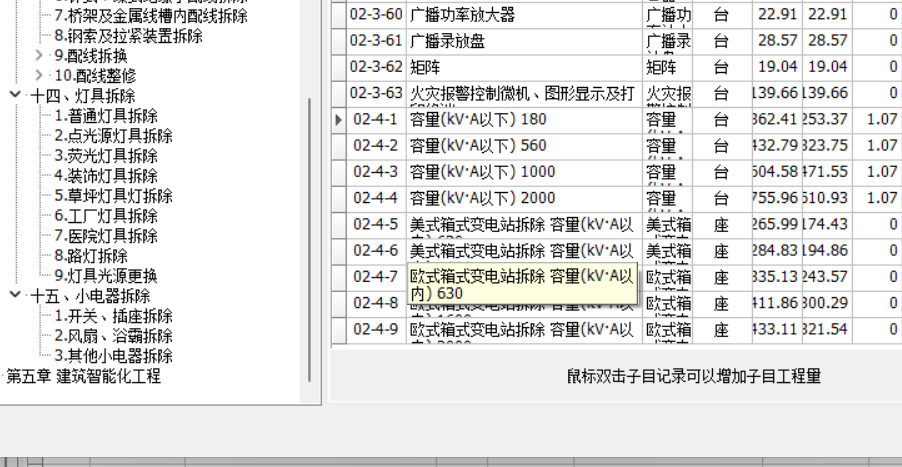 接线盒