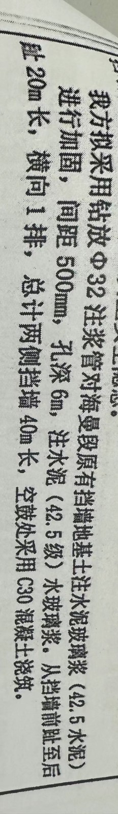 计量