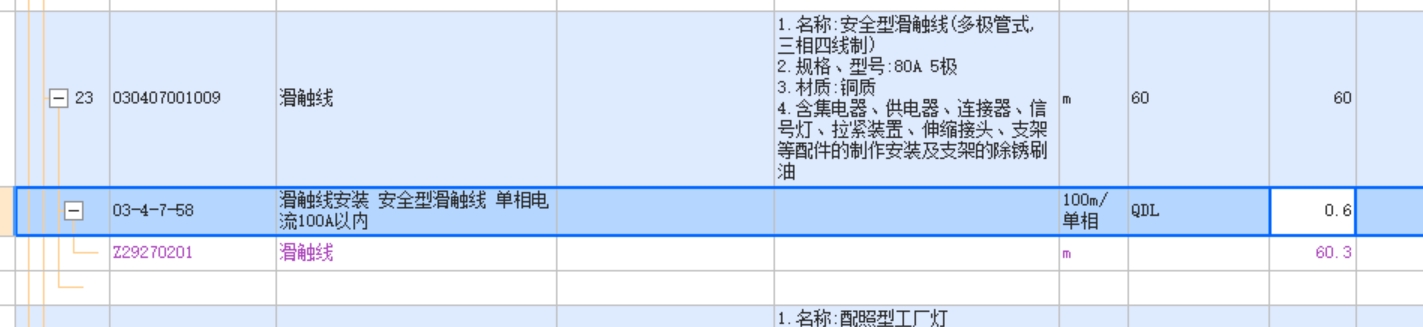 上海16定额