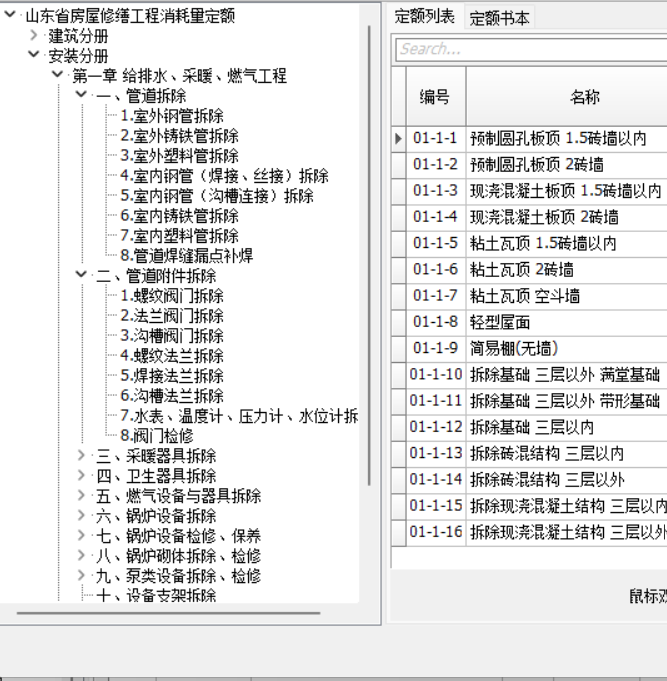 卡箍弯头