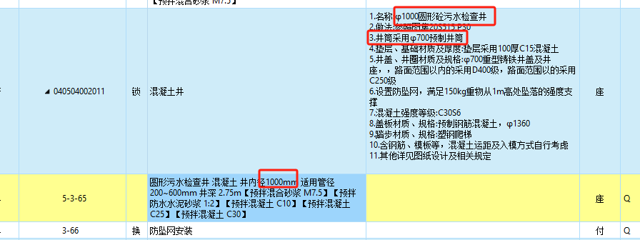 井筒