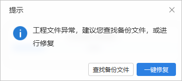 导入土建