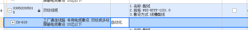 广联达服务新干线