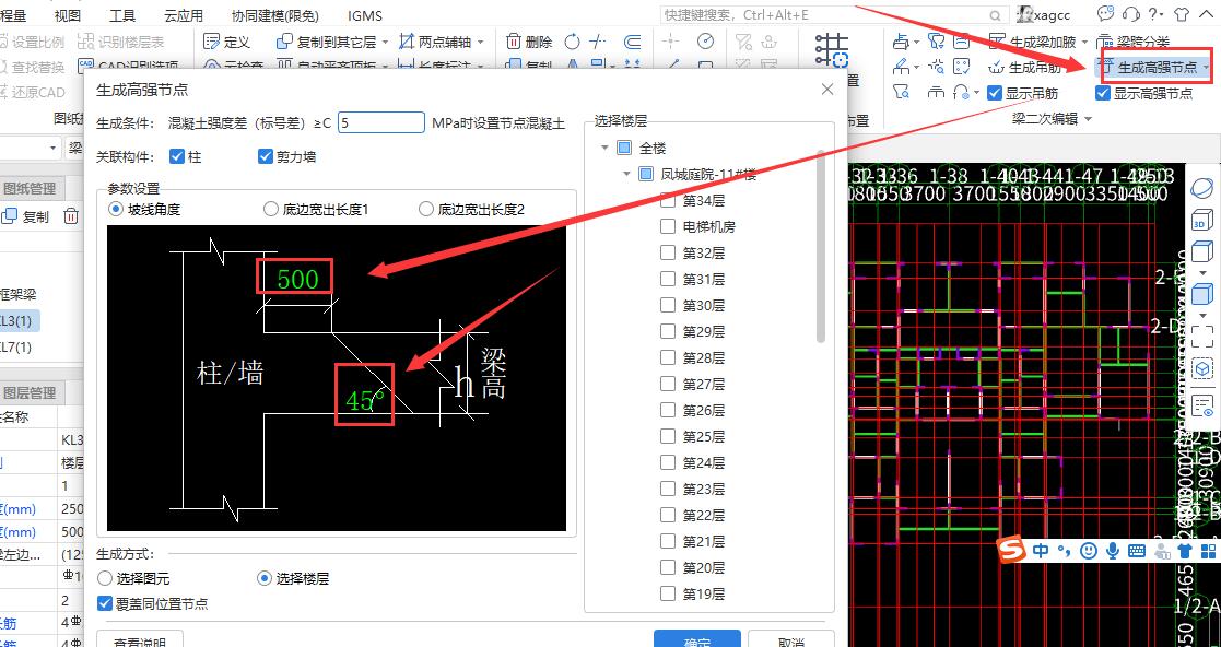 梁构件