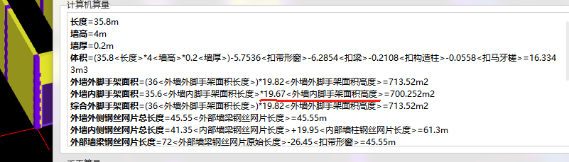 外墙内脚手架
